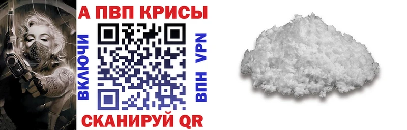 где продают наркотики мега ССЫЛКА Alpha PVP кристаллы Шелехов