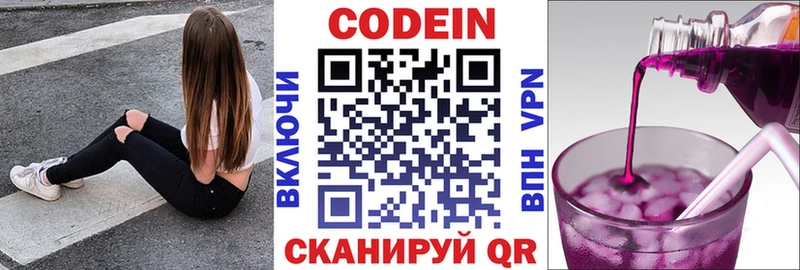 Кодеиновый сироп Lean напиток Lean (лин)  Шелехов 