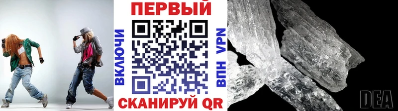 Метамфетамин кристалл  что такое   Шелехов 